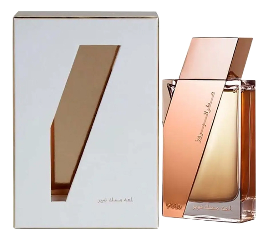 Rasasi Attar Al Boruzz Lamaat Musk Tabriz