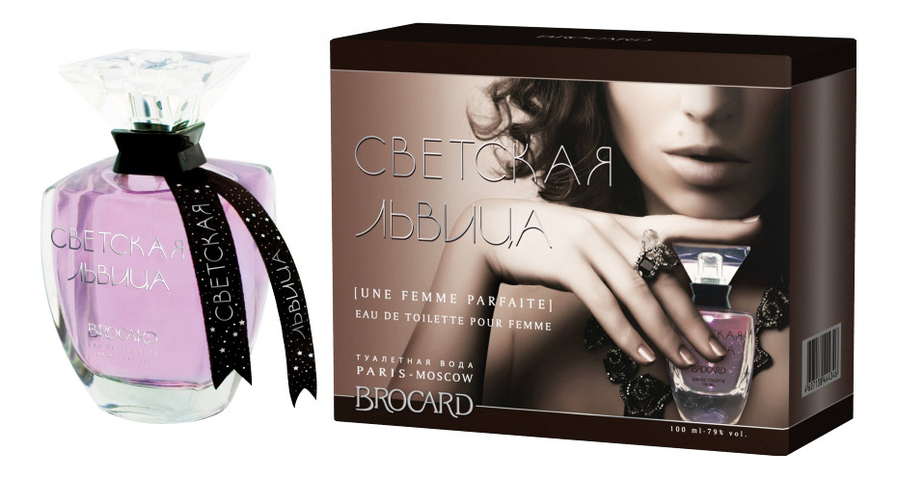 Brocard Светская Львица